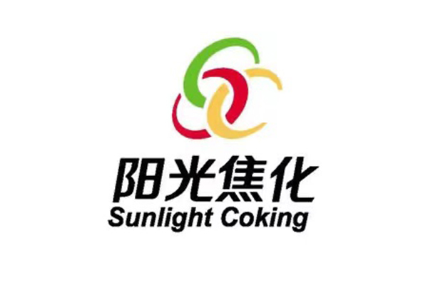 山西阳光焦化集团股份有限公司